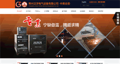 Desktop Screenshot of cgp.com.cn